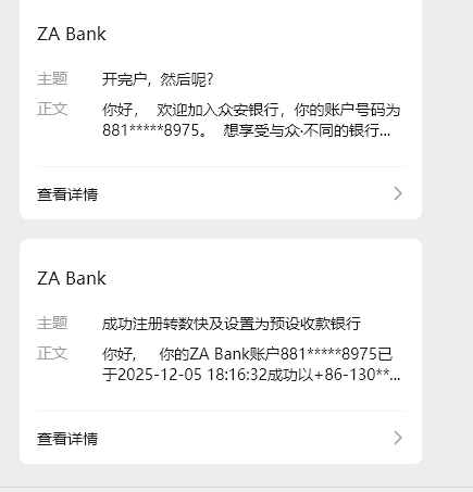 DeFi8362's tweet photo. 香港这开户效率也挺快的啊，本来以为要下周才能开好，结果第二天就成功开户了
za bank这个开户太方便了，简单写个教程吧

1，带一个双卡手机或者两部手机去香港，同时开通一天的境外流量
2，随便找个便利店买电话卡（微信支付宝付款都可以），完成电话卡的认证
3，按照za bank的要求填写相关信息
4，期间会让你提供接受内地银行卡绑定手机号，提交并且绑定内地手机号的验证短信

最后等着开通就行了