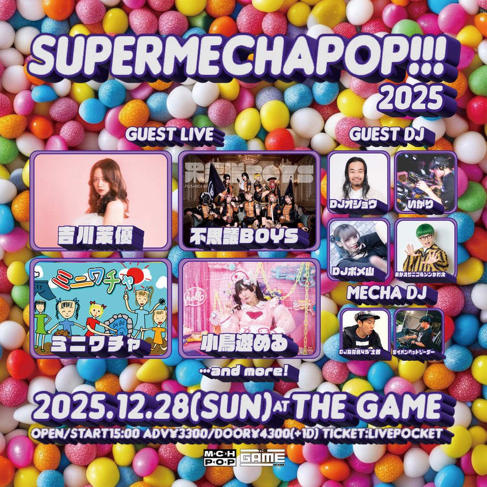 【🪩#不思議BOYSライブ🪩】

💫年末！楽しそうなイベント！

12/28(日)SHIBUYA THE GAME
『SUPERMECHAPOP!!!2025』

open &amp; start 15:00(予定)
adv ¥3,300 / door ¥4,300(+1D)

🎫12/6 19:00-
livepocket.jp/e/654k3