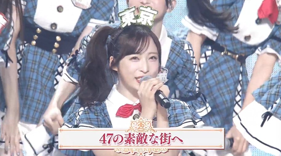 48RequestHour's tweet photo. AKB48 20th Anniversary Concert DAY 2 
【20th Anniversary Concert PART 1】

M-14. 47 no Suteki na Machi e 

Team 8 appears! HONDA HITOMI APPEARS!!! https://t.co/yDS5l5L7eY