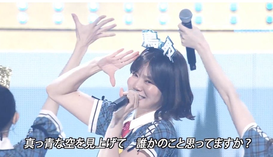 48RequestHour's tweet photo. AKB48 20th Anniversary Concert DAY 2 
【20th Anniversary Concert PART 1】

M-14. 47 no Suteki na Machi e 

Team 8 appears! HONDA HITOMI APPEARS!!! https://t.co/yDS5l5L7eY