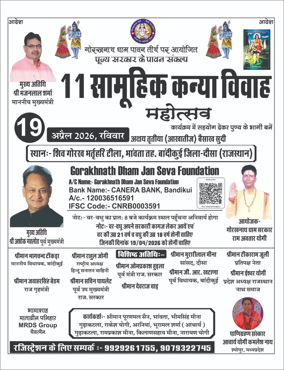 Registration chalu hai