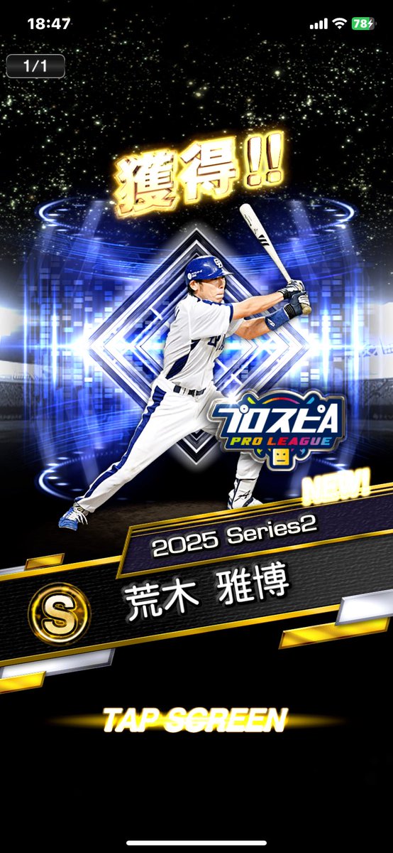 HDDesign13's tweet image. 交換会出しました。

監督セレクションは荒木さん！
12球団オーダーの時は横浜牧さんと併用ですかね…難しいな

#プロスピ