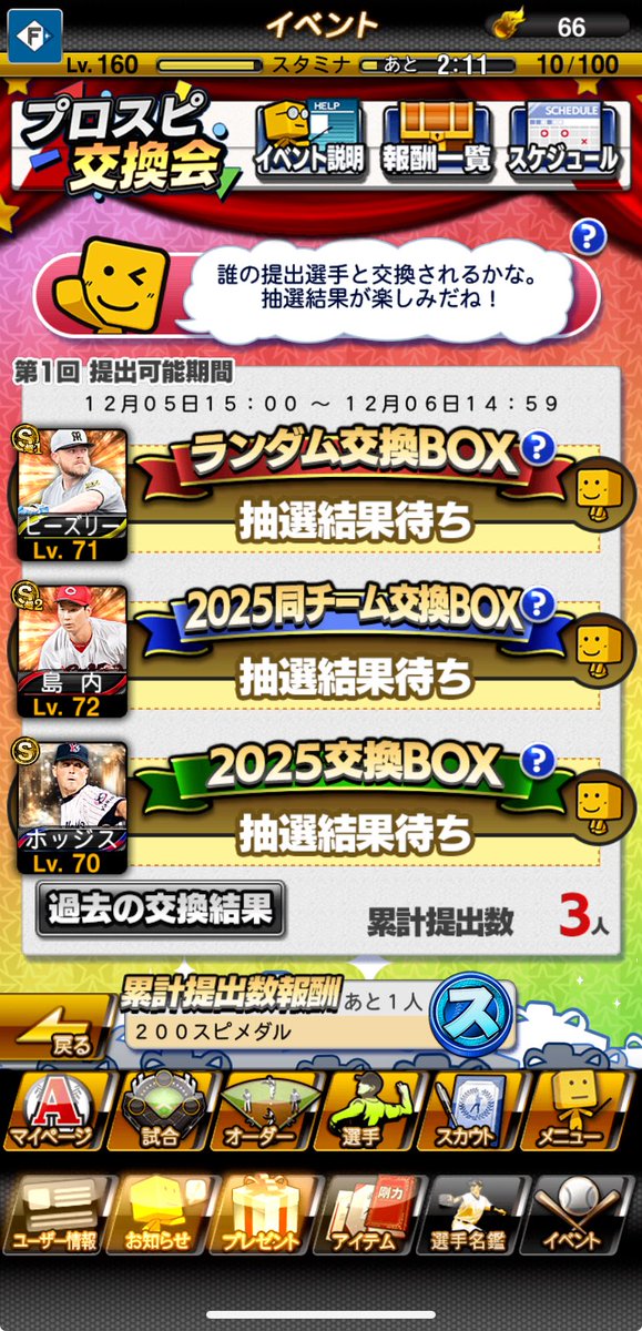 HDDesign13's tweet image. 交換会出しました。

監督セレクションは荒木さん！
12球団オーダーの時は横浜牧さんと併用ですかね…難しいな

#プロスピ