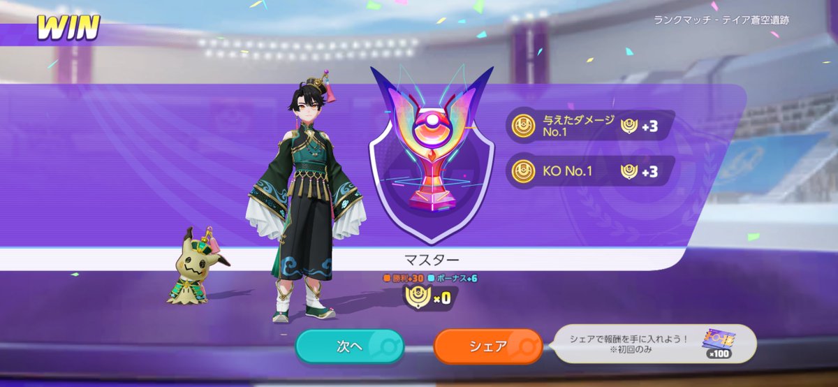 beergokugoku415's tweet photo. マスター行けたのはミミッキュのおかげです(´・ω・｀) https://t.co/qqm01qvDRT