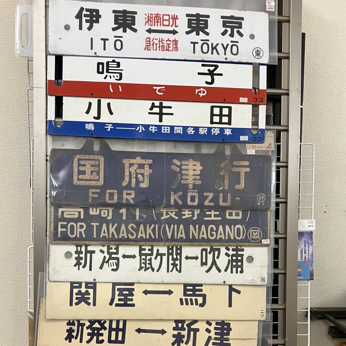 伊豆急グループ（公式） (@izukyu_group) / Posts / X