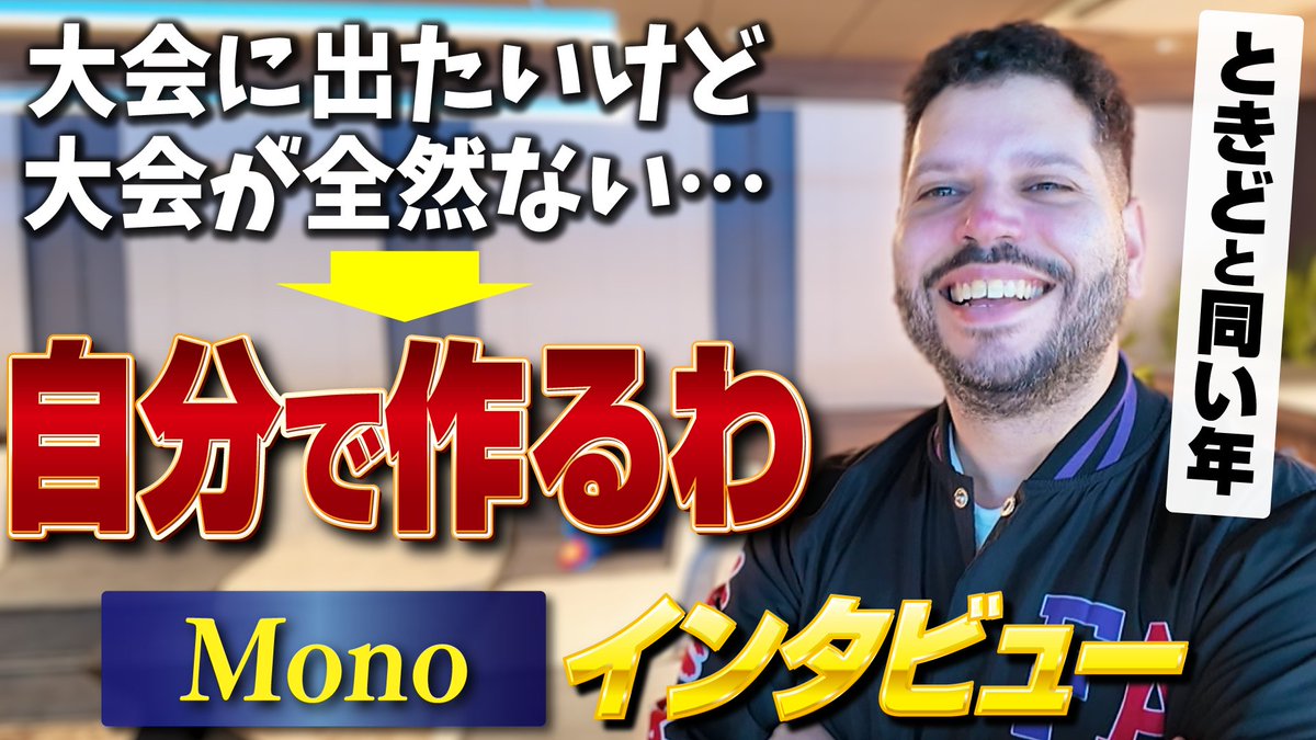 スポーツ選手 BTOD この度、星野曹樹選手、クリスティアーノ・フェリシオ選手、スタントン