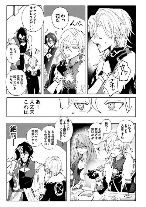🦚「花吐き・・病・・?」
レイチュリ 