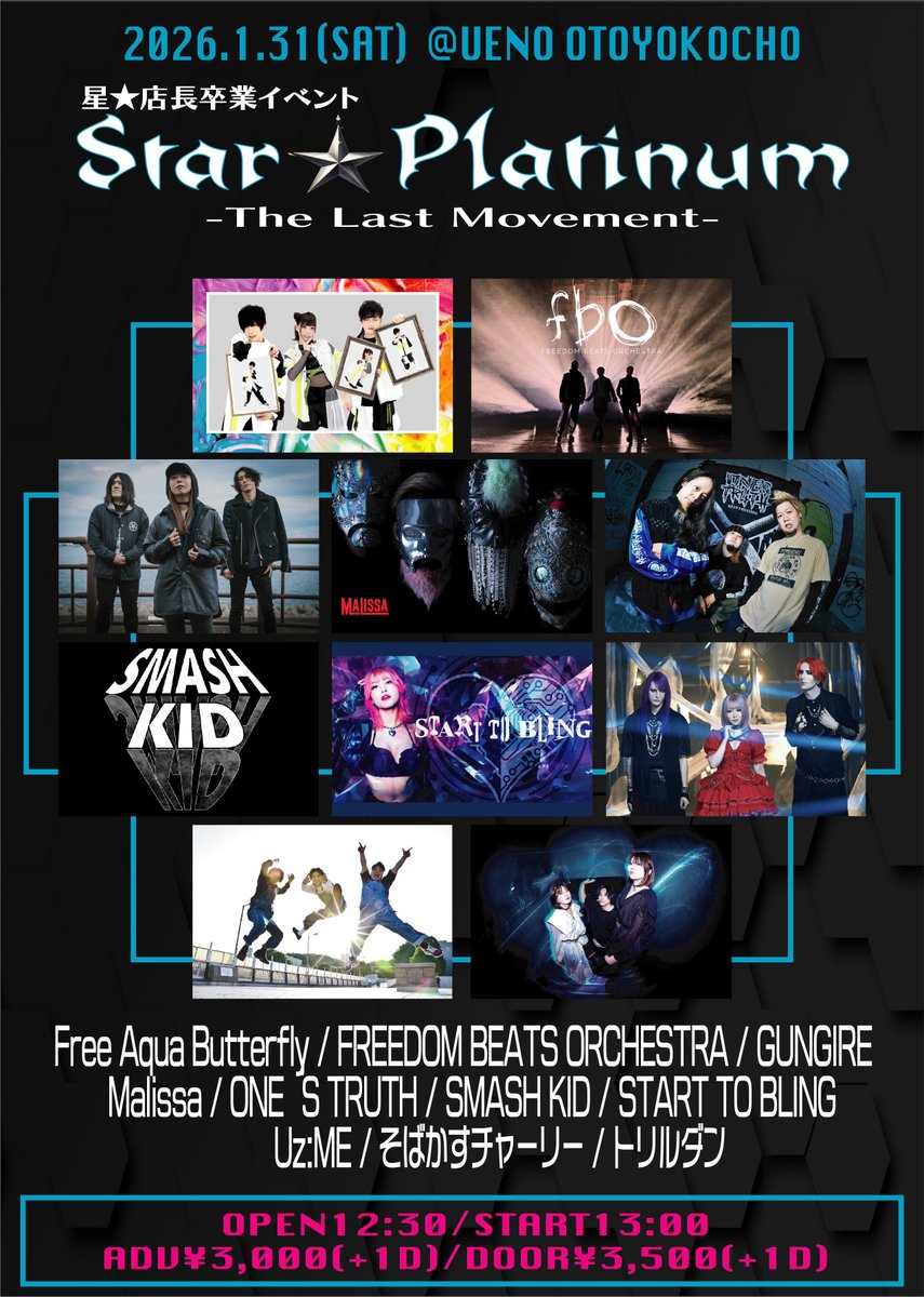 SOBAKASUCHARLIE's tweet photo. 【ライブ解禁&amp;お知らせ】 

2026/1/31(土)
星さんの卒業イベントに出演します。 
そばかすチャーリーもひとつの区切りとしてこの公演を最後に無期限活動休止 に入ることになりました。
これまで応援してくれた皆さま、本当にありがとうございました。 よければ僕らの“卒業”も見届けに来てください。 https://t.co/EBB8B2m0JT