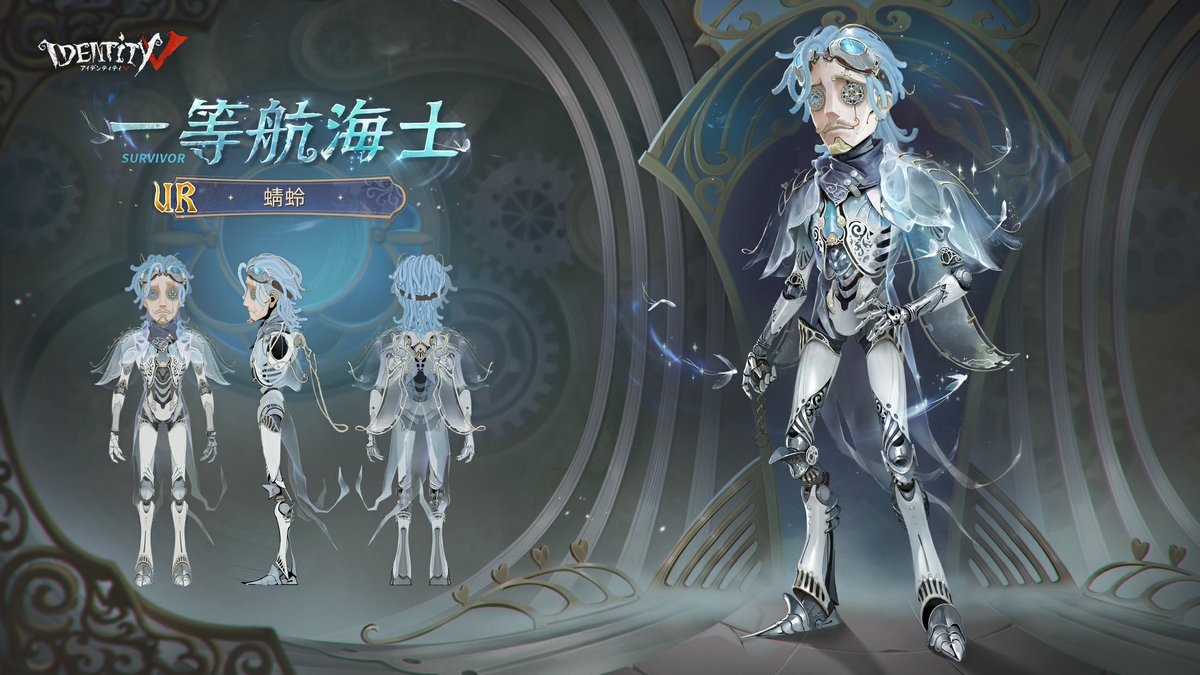 非公式】第五人格最新情報 (@identityV_info) / Posts / X