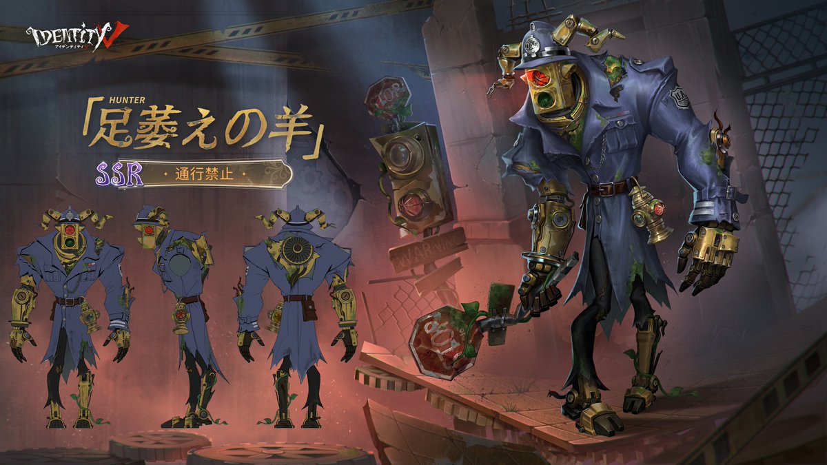 非公式】第五人格最新情報 (@identityV_info) / Posts / X