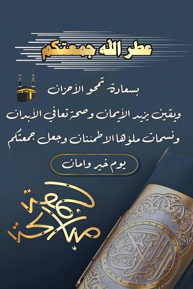 <a href="/yassoalex2008/">yasser alex ❤️🦅</a> <a href="/Da7kooka/">ضحكة تويتر 🇪🇬🇰🇼🇸🇦</a> <a href="/f3ah3ayNp5cyouJ/">اهلويه وافتخر❣️❣️🦅</a> <a href="/galalmonira69/">monira galal</a> <a href="/HanaaEmam4/">Hanaa Emam</a> <a href="/pureheart421/">🍁♈️🕊Pure 🤍 Heart🕊♈️🍁</a> <a href="/Haidy2468H/">هايدي💎بنت💎 الأكآبر</a> <a href="/Hala2014Salah/">🇪🇬Om Hamada🇪🇬</a> <a href="/LoLy_we_Morgan/">🇪🇬 Mai Hassan 𓌳𓄿𓏭𓁐 🇪🇬</a> <a href="/hkijod/">نودى</a> <a href="/hanah1768/">hanaa</a> <a href="/8Krcn19BG99yyL/">❤✌فيفى✌❤</a> <a href="/Klobtayeba/">نووووووررر Noooor1</a> <a href="/nrsrr7k8nt9pzm/">Nagy kamal</a> <a href="/karimel06756120/">كريم🇪🇬المصري</a> <a href="/llah_sagd/">🇨🇦saso🇪🇬</a> <a href="/Zmsa_lih/">alzoo2_z</a> <a href="/lolo1818180/">h🌹a❤l🇪🇬a🦋</a> <a href="/Queen1zkyhxzxzh/">🇪🇬👑EGYPTIAN LADY👑🇪🇬</a> جمعه مباركه عليكم اجمعين 🤲🏼