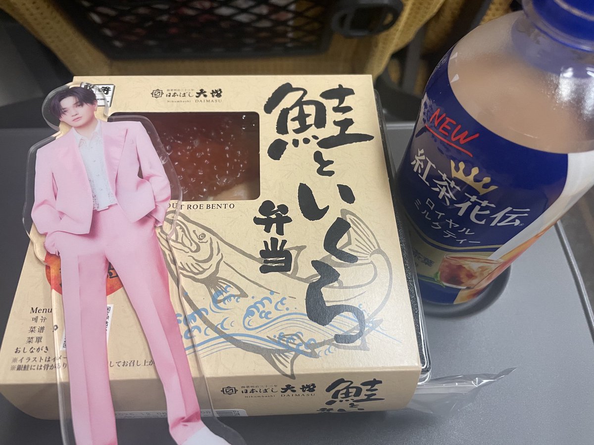 買えた♡ #八木勇征 #FANTASTICS