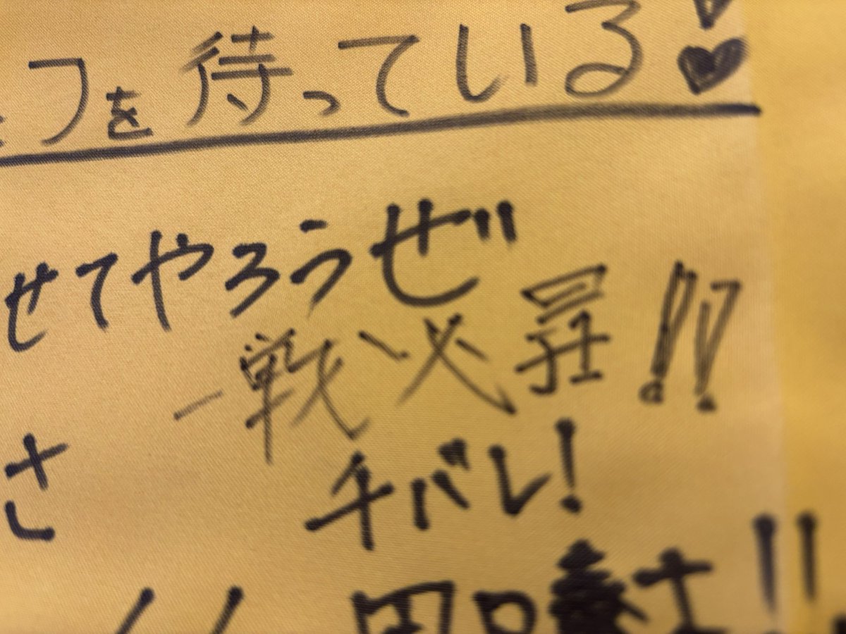 千葉駅で書いてきたよ〜