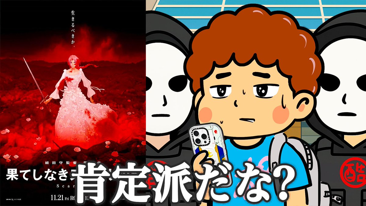 スーパーポテサラアニメ (@super_potesala) / Posts / X