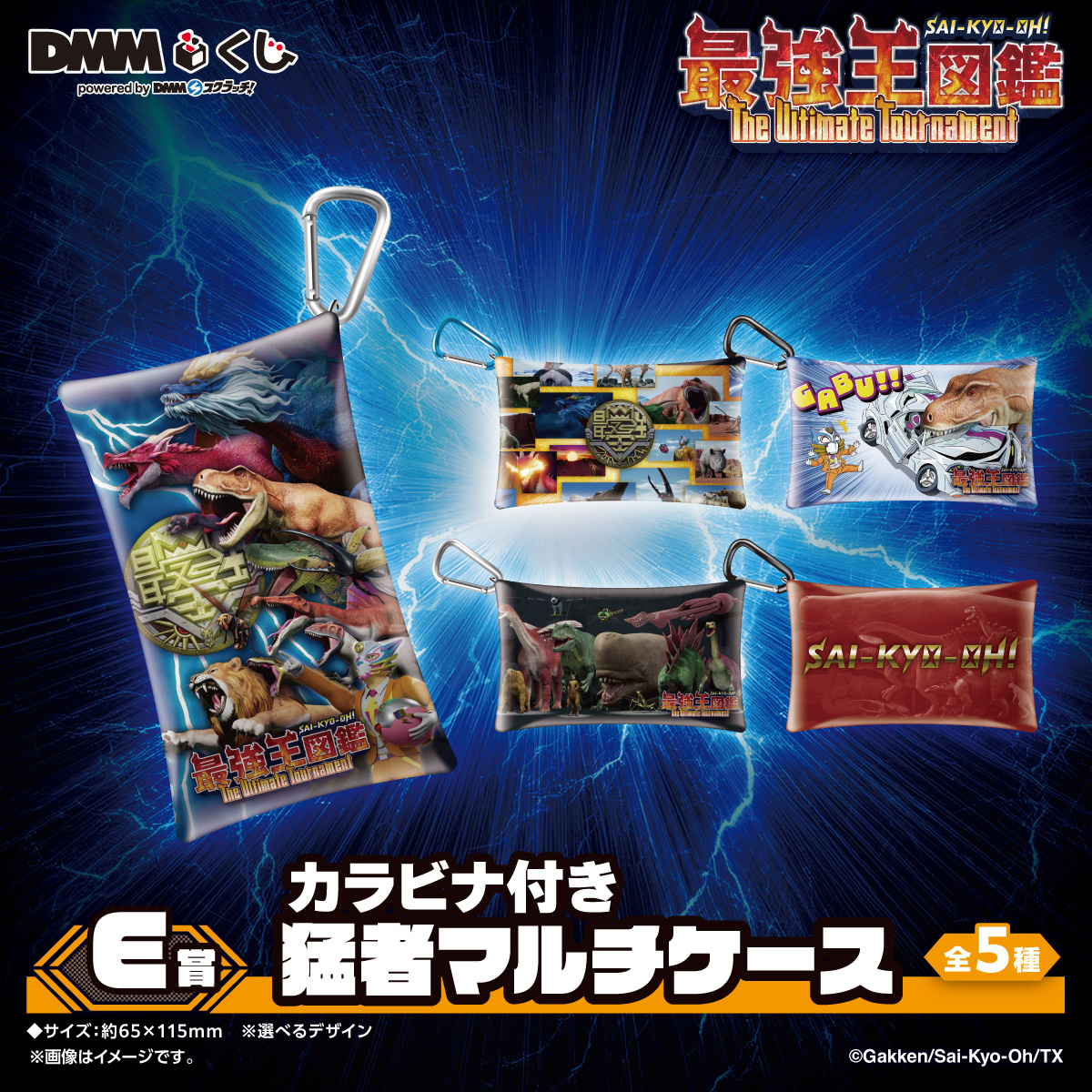 DMMくじ (@DMM_kuji) / Posts / X