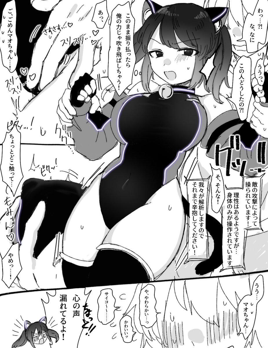 寒い!!!!!!!!!!!!!!!!!!!!!!!!!!!!!!!!!!マオクンを揉んで暖をとる!!!!!!!!!!!!!!!!!!!!!!!!!!!!!!! 