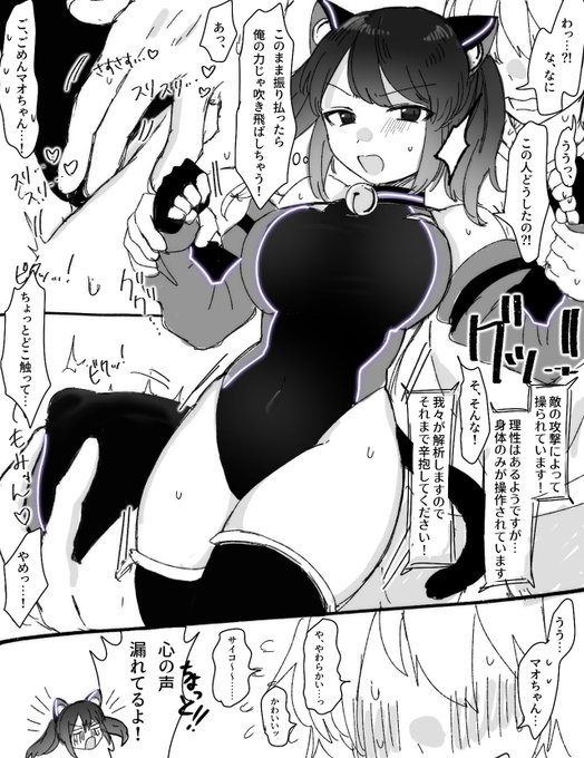 寒い!!!!!!!!!!!!!!!!!!!!!!!!!!!!!!!!!!マオクンを揉んで暖をとる!!!!!!!!!!!!!!!!!!!!!!!!!!!!!!!