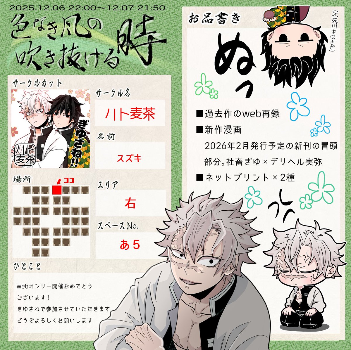 ぎゆさね yuzugon (@yuzugon21) / Posts / X