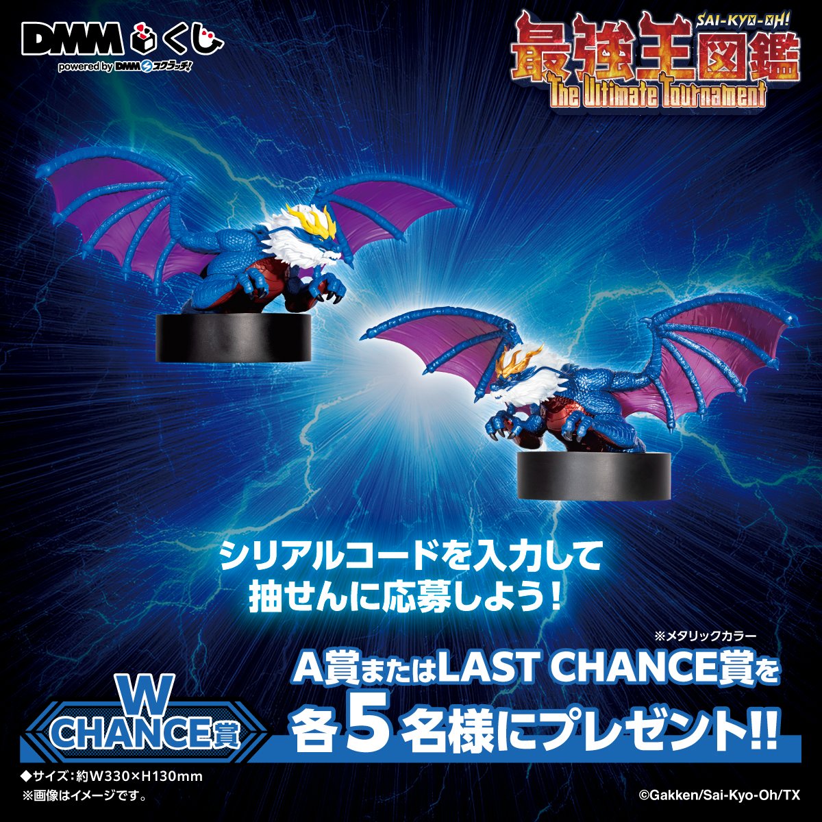 DMMくじ (@DMM_kuji) / Posts / X