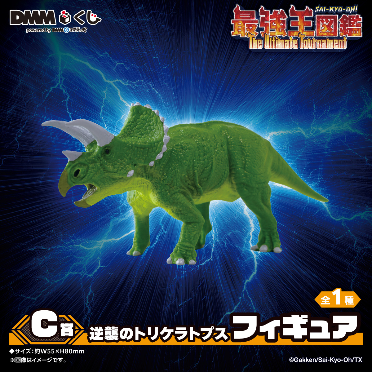 ドリチケバラ売り 🔥12/20(土)から店舗発売予定🔥 □━━━━━━━━━□ #最強王図鑑