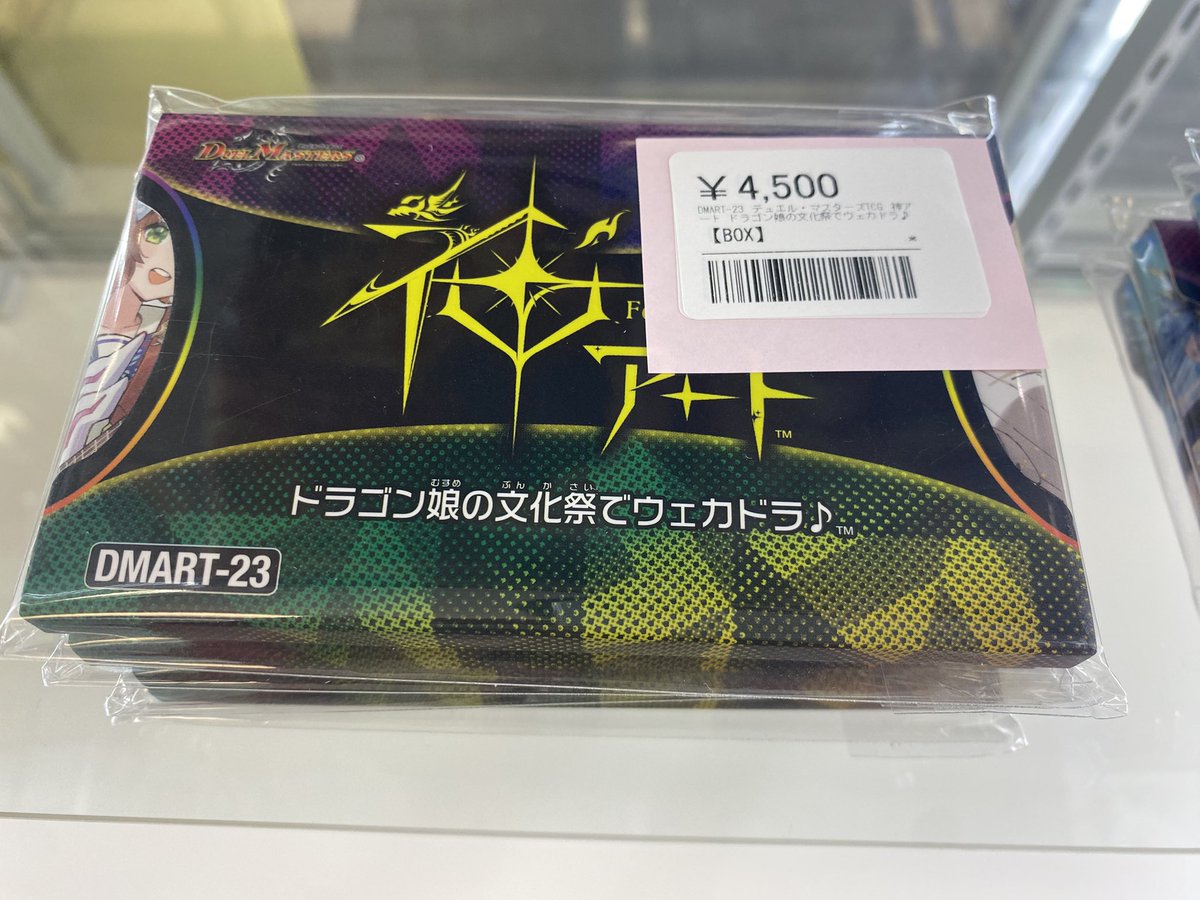 🔥店長大特価🔥 🟥神アート スーパーヴィジュアルショックドラゴン