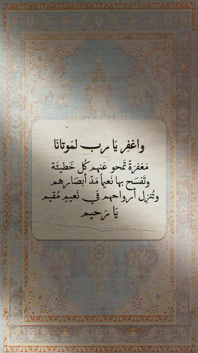 #الاموات_يفرحون_بالدعاء_لهم