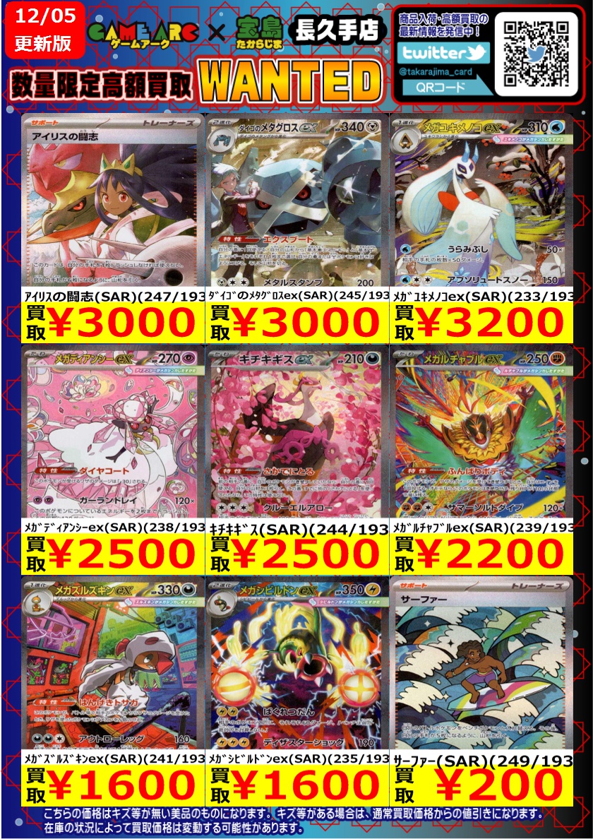⭐️数量限定高価買取中!! #ポケカ #MEGAドリームex その① 買取枚数に