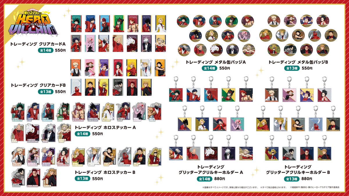 ヒロアカグッズまとめ ◤ POPUP SHOP グッズ情報 ◢ 総勢27キャラクターのグッズ情報を公開