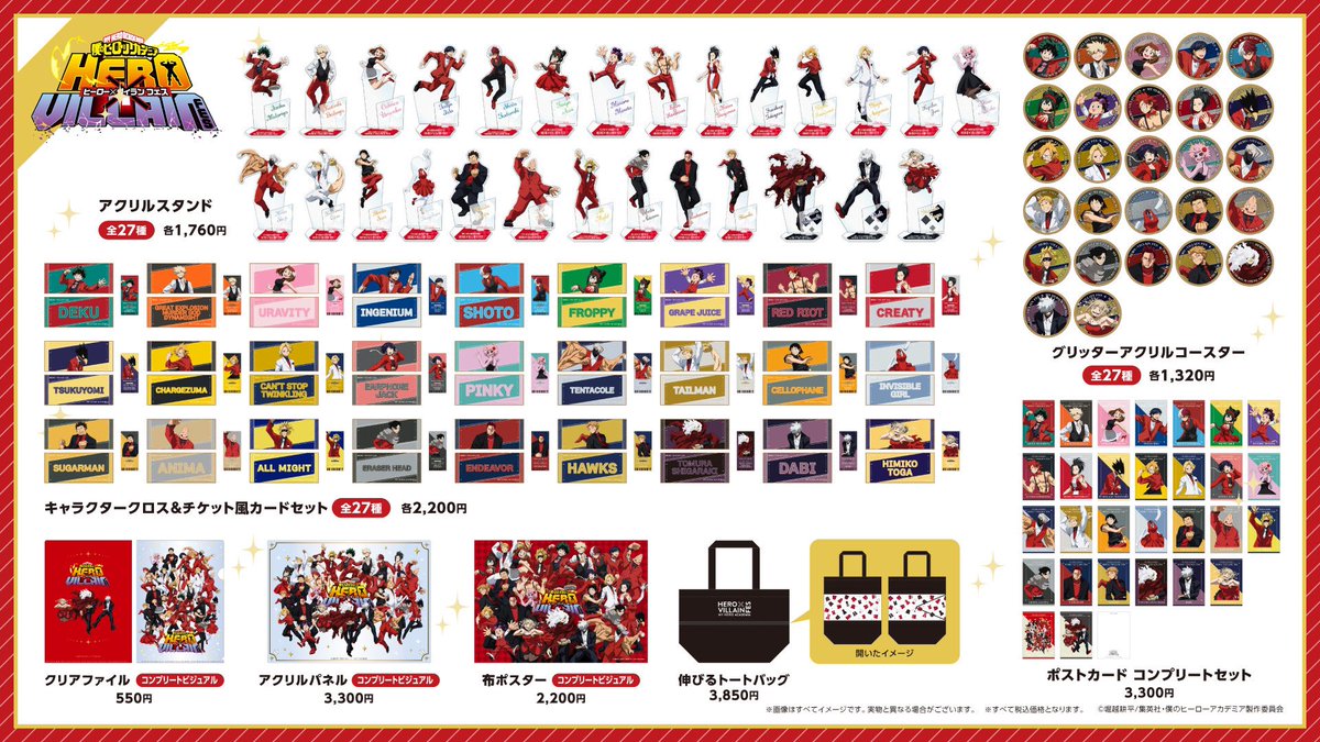 ◤ POPUP SHOP グッズ情報 ◢ 総勢27キャラクターのグッズ情報を公開