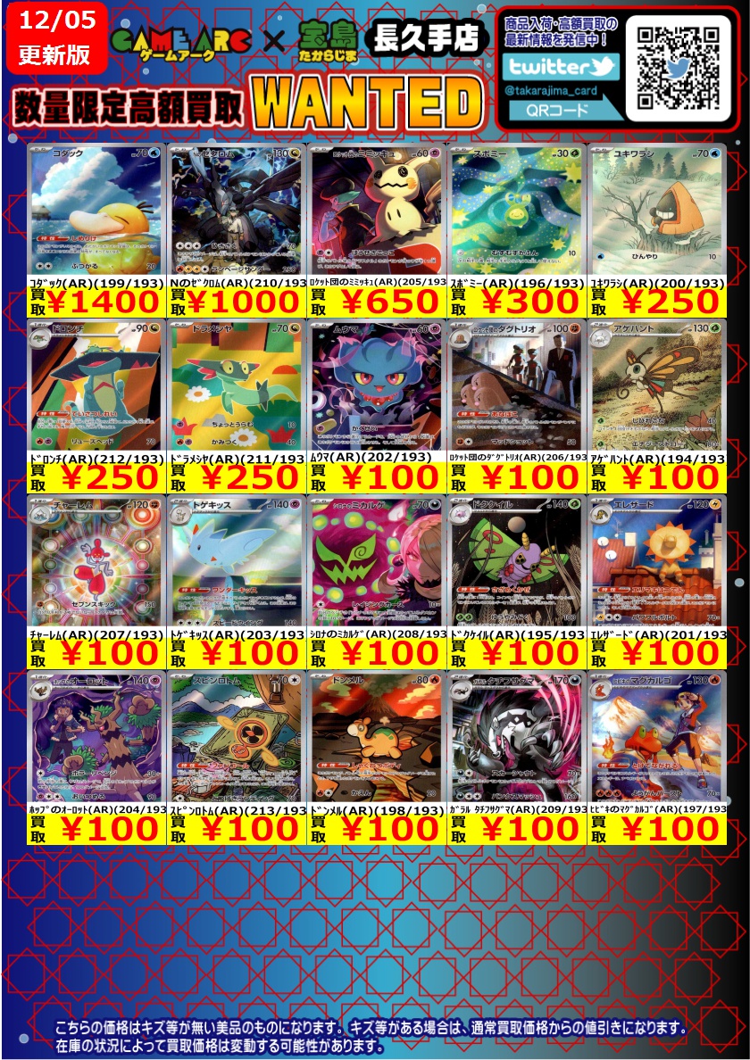 ⭐️数量限定高価買取中!! #ポケカ #MEGAドリームex その① 買取枚数に