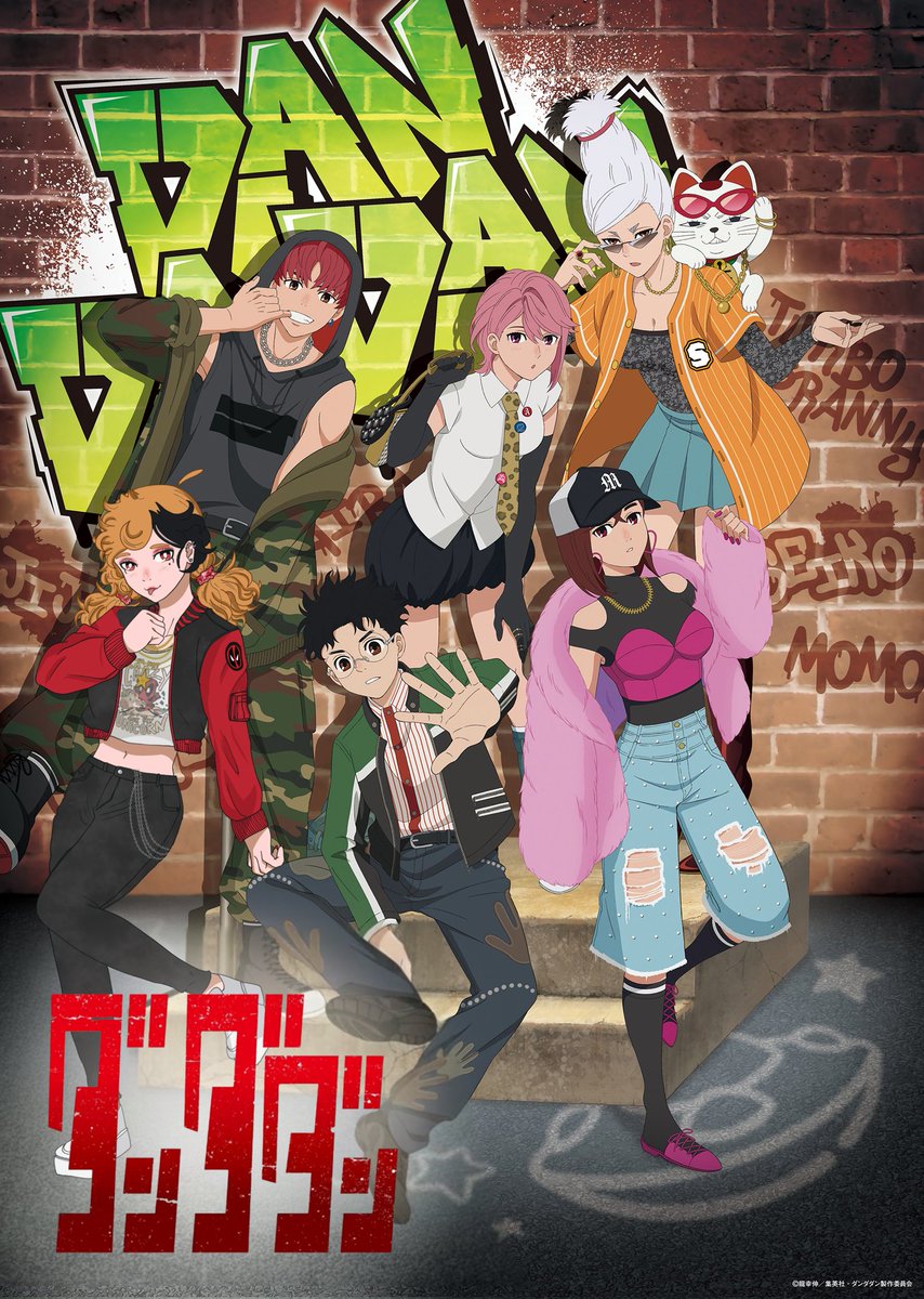 ダンダダン　ジャンプフェスタ　ジャンフェス　予約特典　告知ポスター It's like they gave me the space to feature my OC, thank you