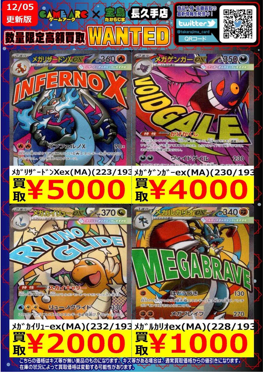 【間もなく値上がり】ナガセ⭐︎クレンジング　3個セット　オマケたくさん！ ⭐️数量限定高価買取中!! #ポケカ #MEGAドリームex その② 買取枚数に