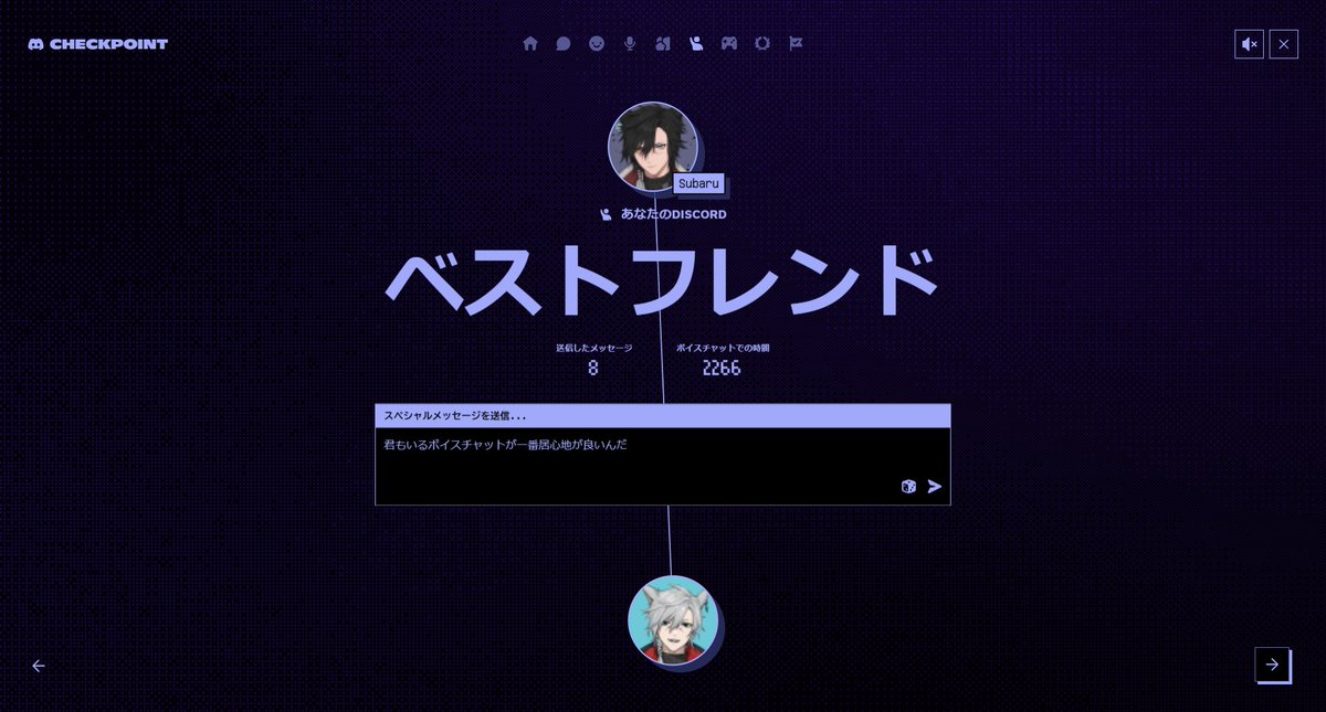 Discordで2025年を振り返ったらアイコン並んでて可愛かった