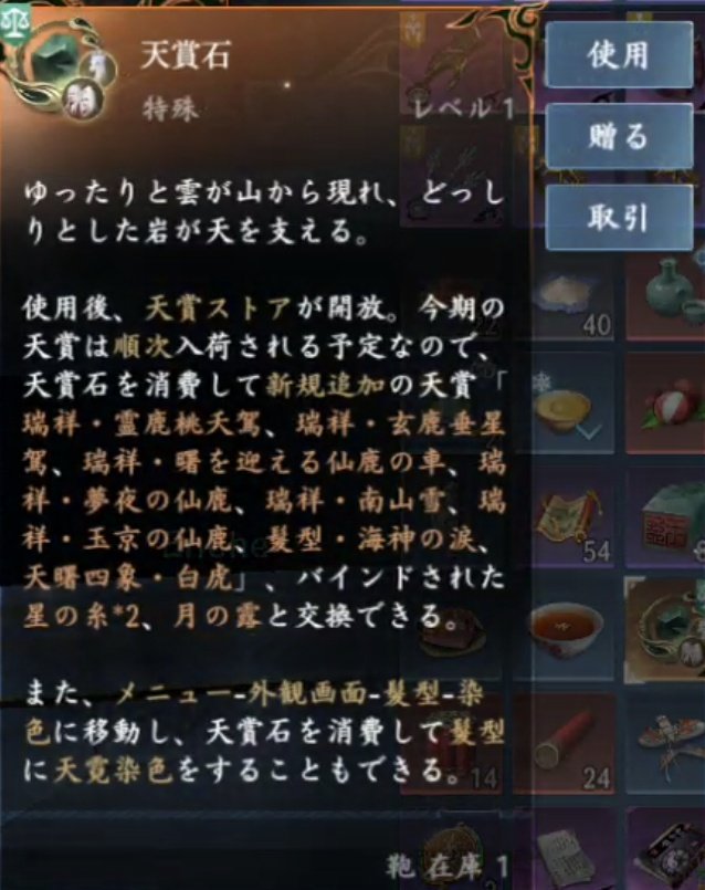 SYOWJ's tweet photo. 【逆水寒  天賞ガチャについて】

《単価》60紋玉＝￥150

天賞ガチャ1回＝180紋玉（￥450）
天井回数＝180回
最高値1回天井￥81,000

このゲーム、一見安く見えますが単価が非常に高いです。
どんぶり勘定は絶対にやめましょう。
そして天井で乗り物ではなく天賞石が出た場合、
天賞石は3個の価値ではなく1個しか出ません。

参考程度にどうぞ。