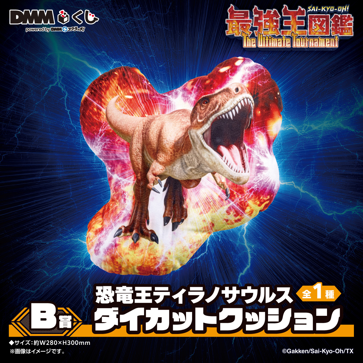 🔥12/20(土)から店舗発売予定🔥 □━━━━━━━━━□ #最強王図鑑