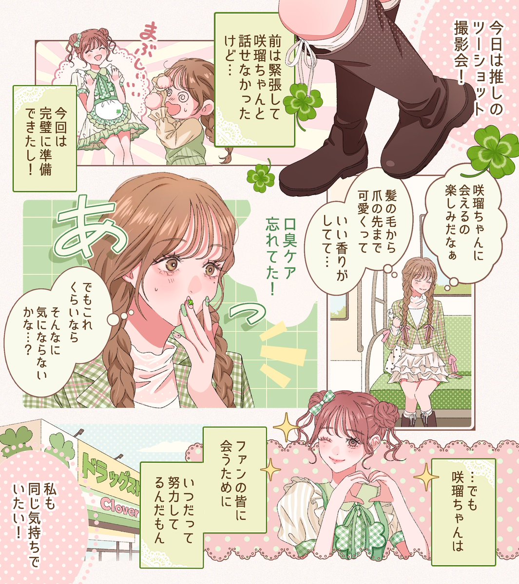 a20_suka002018's tweet photo. 【PR】【サクロフィール錠】口臭ケアには医薬品のサクロフィール錠！
ドラッグストアで購入できるので、推しのイベントへ行く前にオススメです🍀♡ https://t.co/49JbvAWGCS