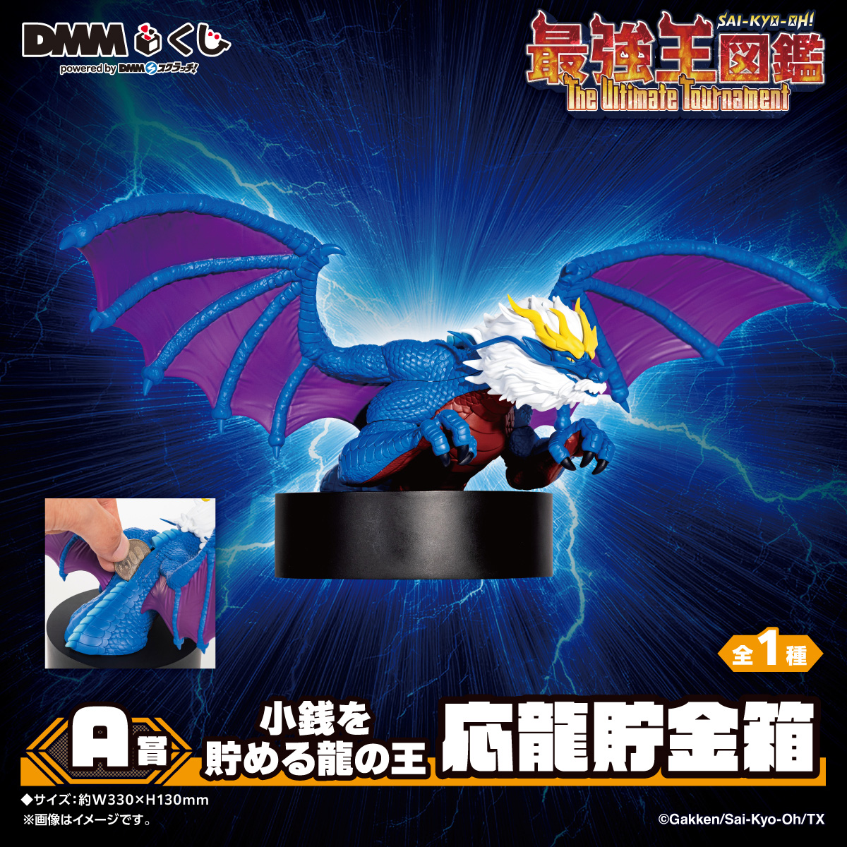 🔥12/20(土)から店舗発売予定🔥 □━━━━━━━━━□ #最強王図鑑