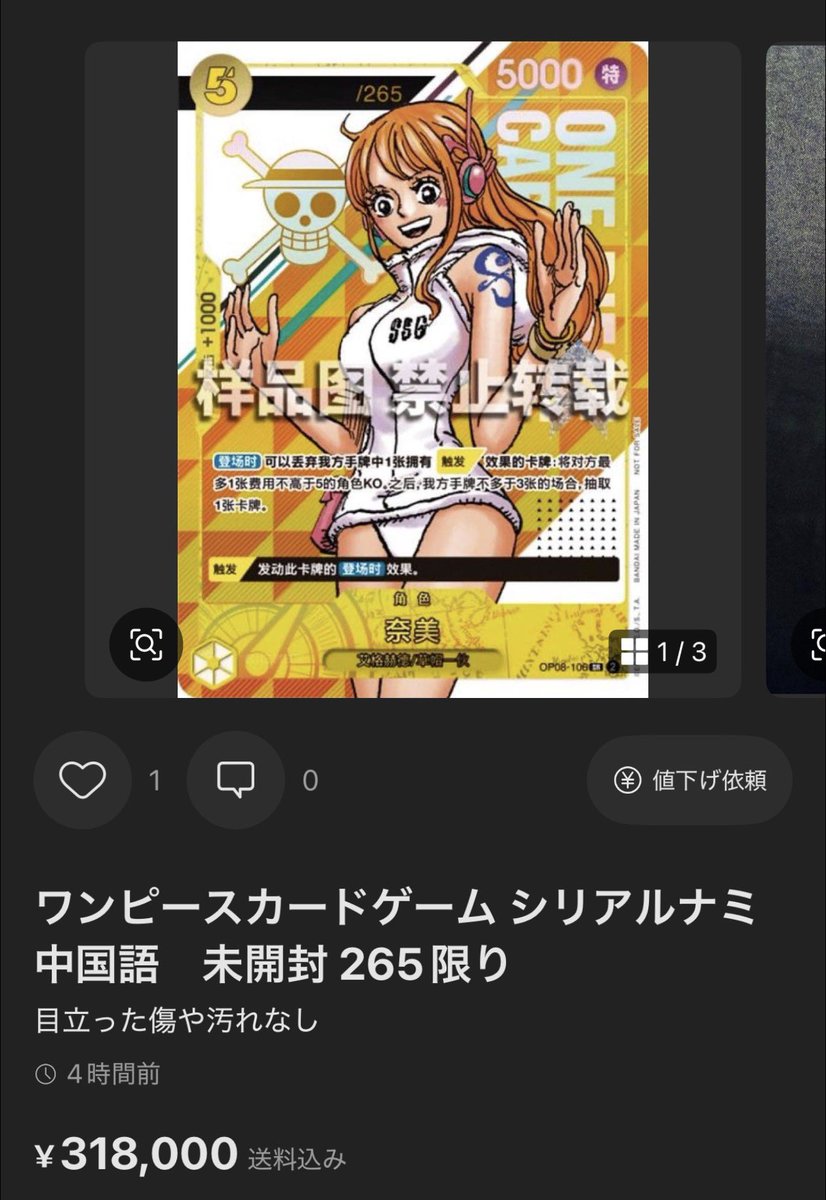 もーとん (@morton_optcg) / Posts / X