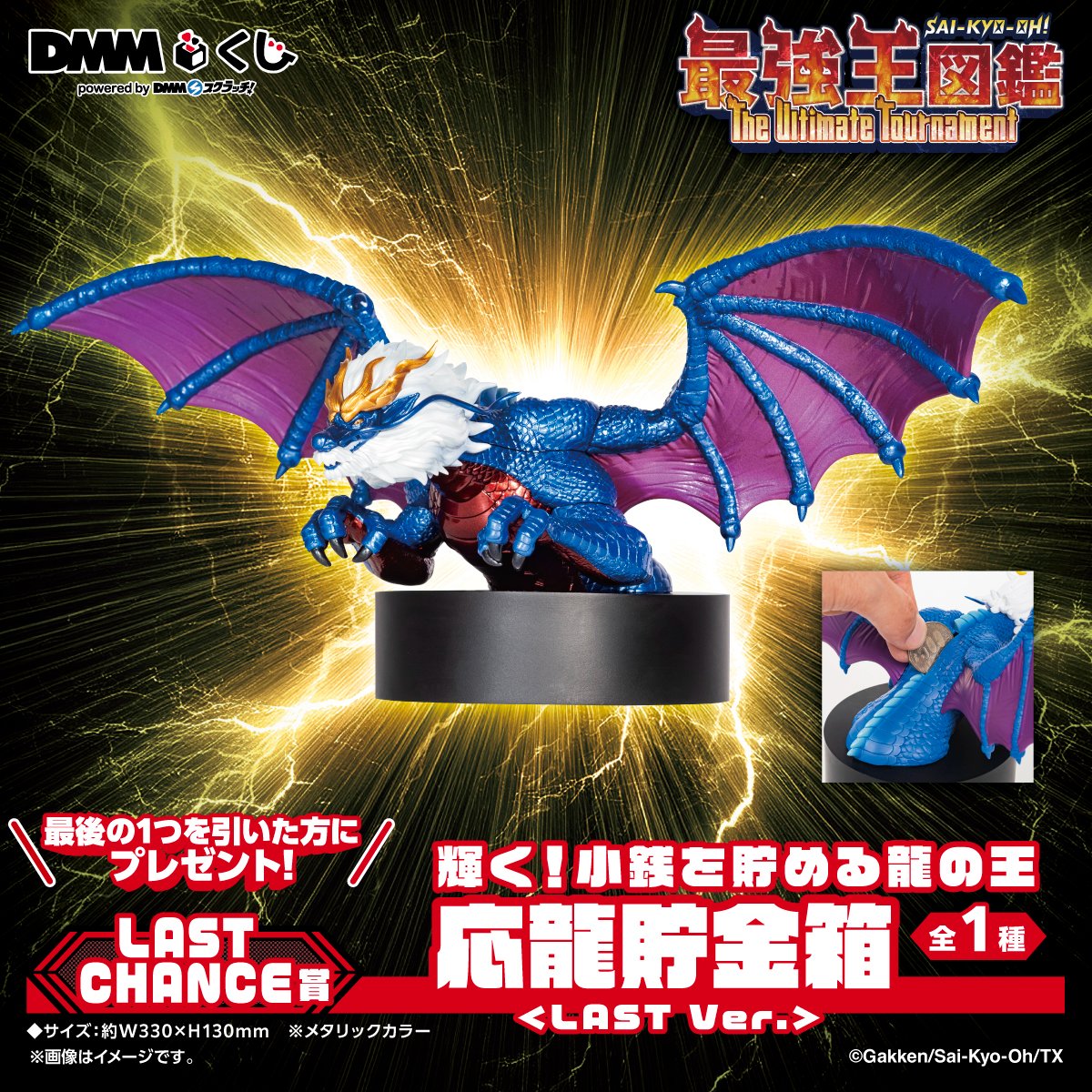 DMMくじ (@DMM_kuji) / Posts / X