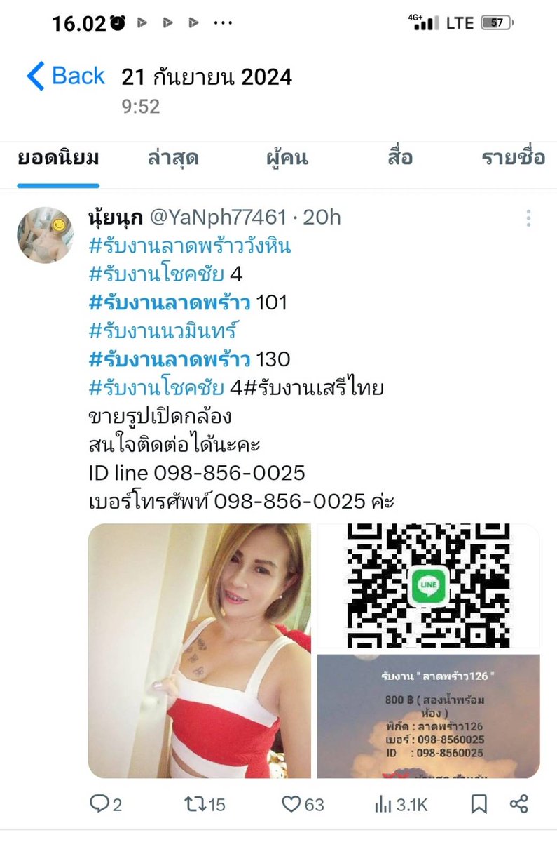 Thipma Night tweet media