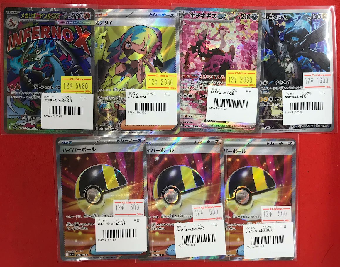 ポケカ 販売情報】 最新弾 #メガドリームex 収録 『メガリザードンXex