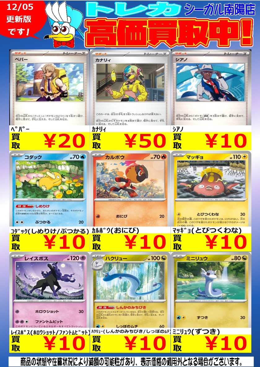 ポケモンカードゲーム高価買取＞ ※商品の状態や、在庫状況により減額の