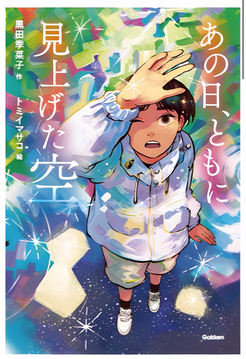 きなこ (@3h4m1) / Posts / X