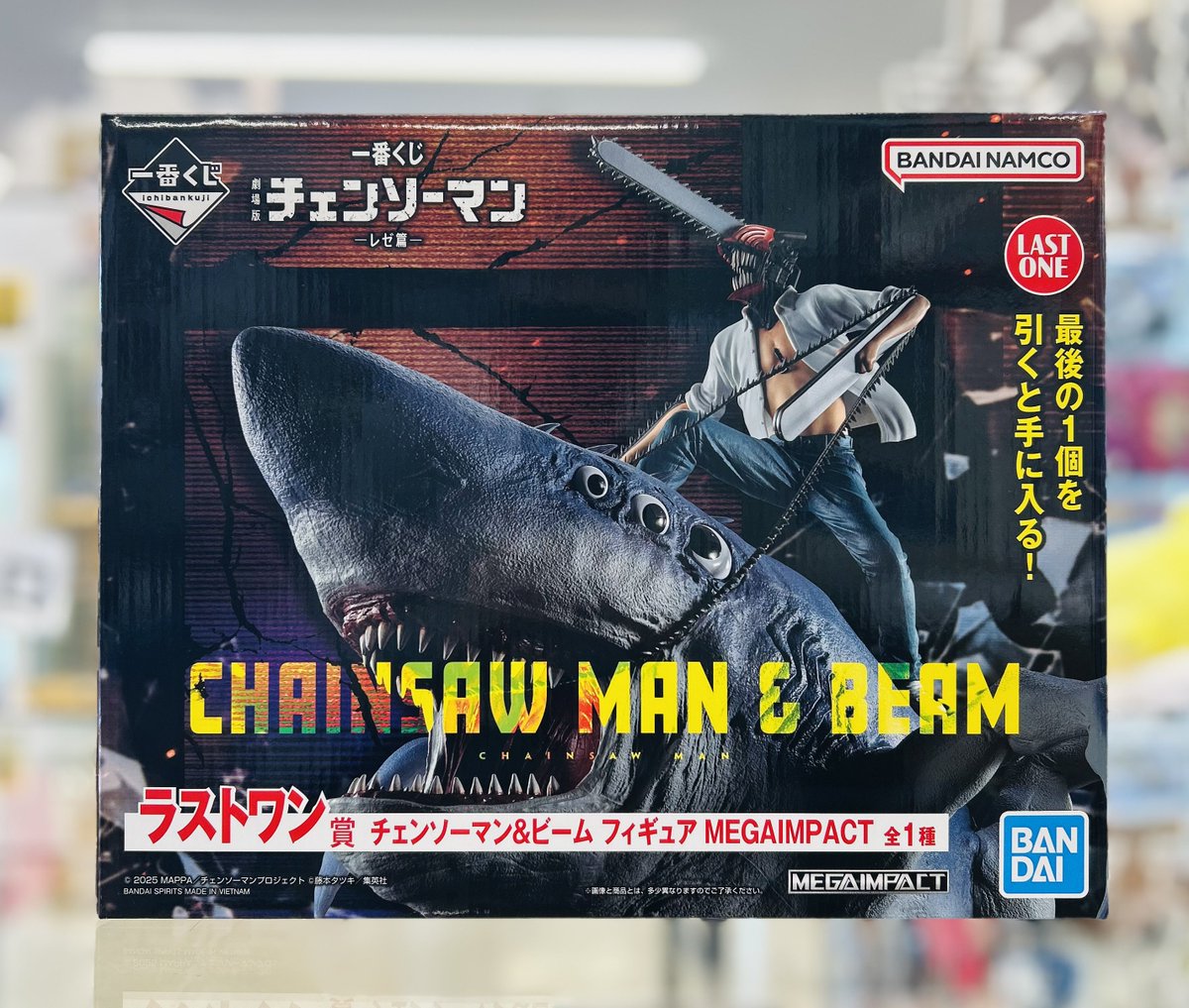 🤩最新買取情報🤩 直近で買取した商品です🔥 チェンソーマン&ビーム