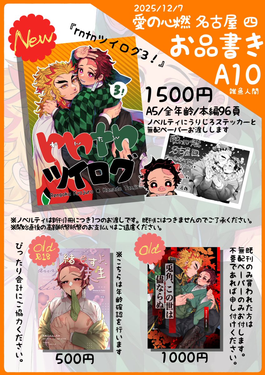 ちきろ🐓12/7 A13 (@chikironron57) / Posts / X