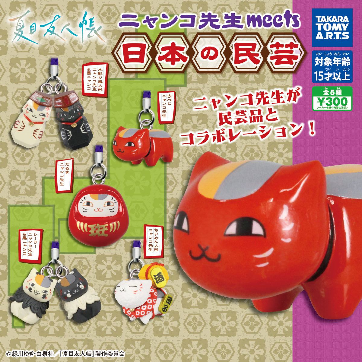 ⭐️新商品入荷決定！⭐️ ○木彫り作家ヒトミコの『やんのかステップ