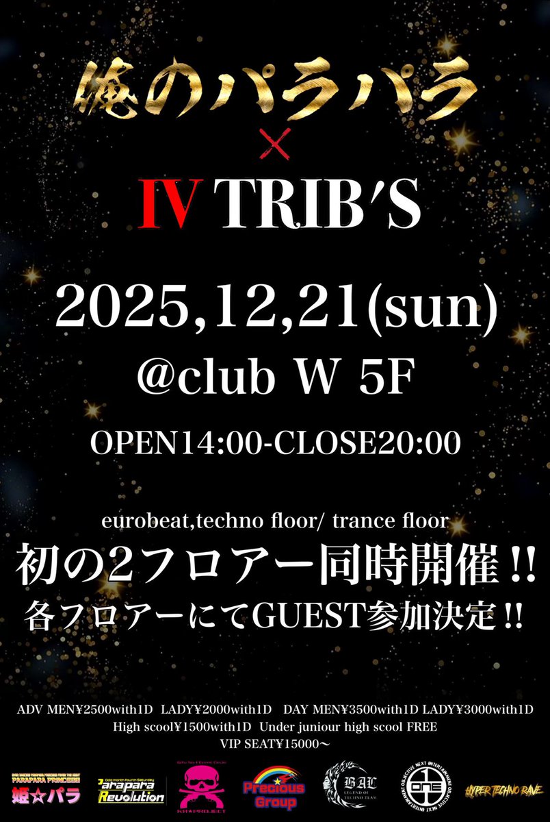 【出演&amp;LIVE情報】
 俺のパラパラ × IV TRIB’S 
なんと名古屋のBIG EVENTでライブ出演決定‼️
普段はなかなか会えない名古屋のみんなと会えるチャンス
是非是非みんな会いに来てください😊
Ore no Parapara × IV TRIB’S
I’m excited to announce that I’ll be performing LIVE at a BIG event in