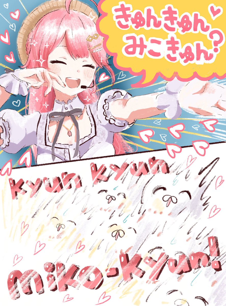 いくよ？きゅんきゅんみこきゅん？🌸
 #いいみこの日