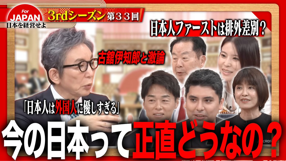 古舘伊知郎チャンネル (@furutachi_live) / Posts / X