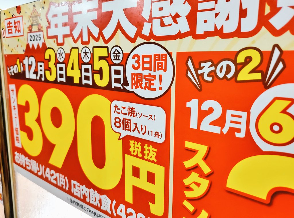 細かい方はお店でご購入ください 16個頼む」 店員「？8個入りを2つですね！」 ？？？「？8個入りを16個